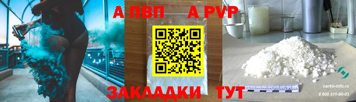 Alpha-PVP СК КРИС Реутов