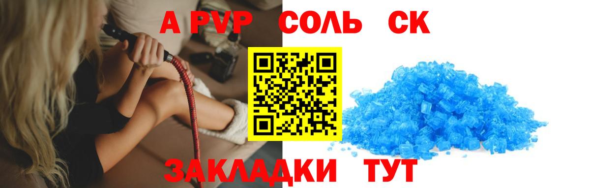 Реутов  APVP СК КРИС  где можно купить наркотик  Вход с VPN 