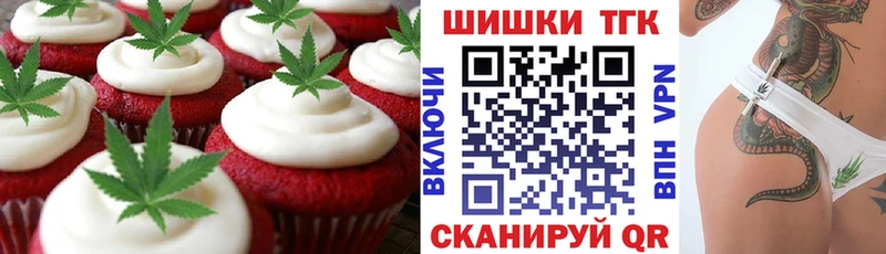 Печенье с ТГК конопля  где купить   Реутов 