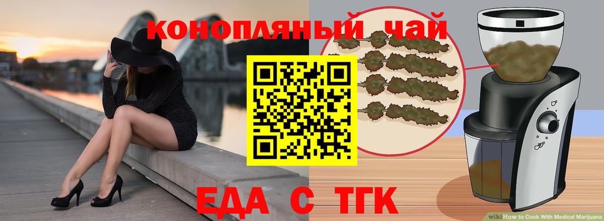 Печенье с ТГК марихуана  Вход с VPN  Реутов 