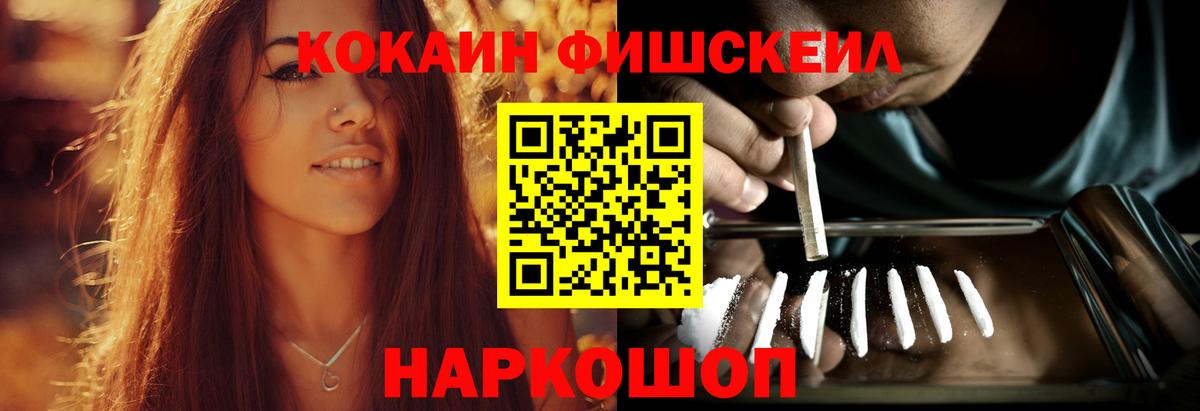 Реутов  как найти закладки  Вход с VPN  Cocaine 99%  КОКАИН Колумбийский 