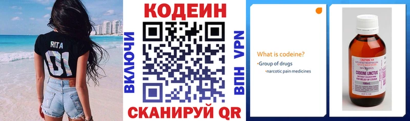 Кодеиновый сироп Lean Purple Drank  Реутов 
