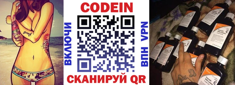 Codein Purple Drank Реутов