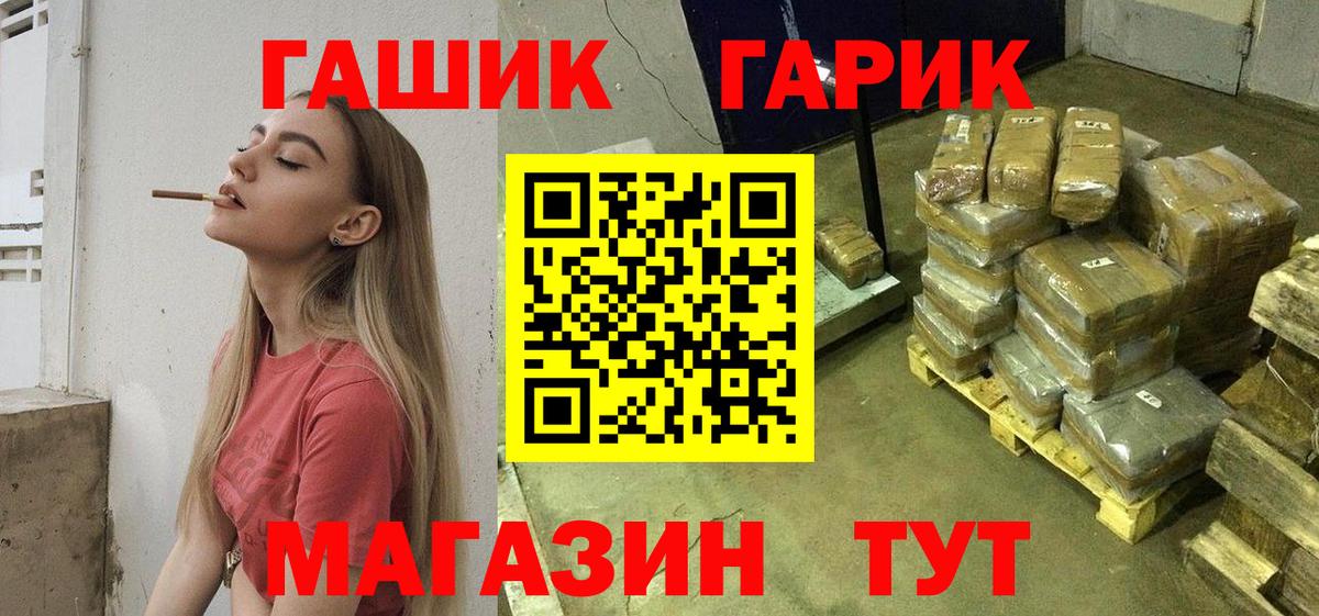 Гашиш гарик  Гашиш Ice-O-Lator  Вход с VPN  Реутов 