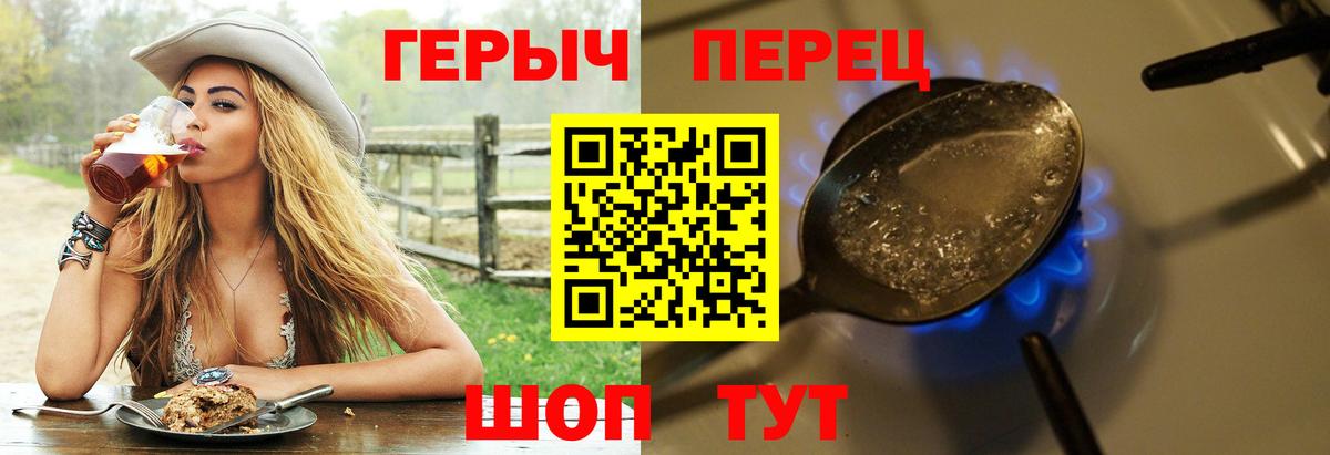 Реутов  Героин  Вход с VPN  Героин Heroin 