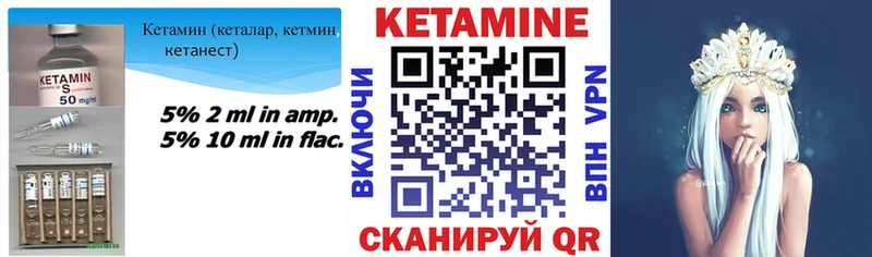КЕТАМИН VHQ  Реутов 