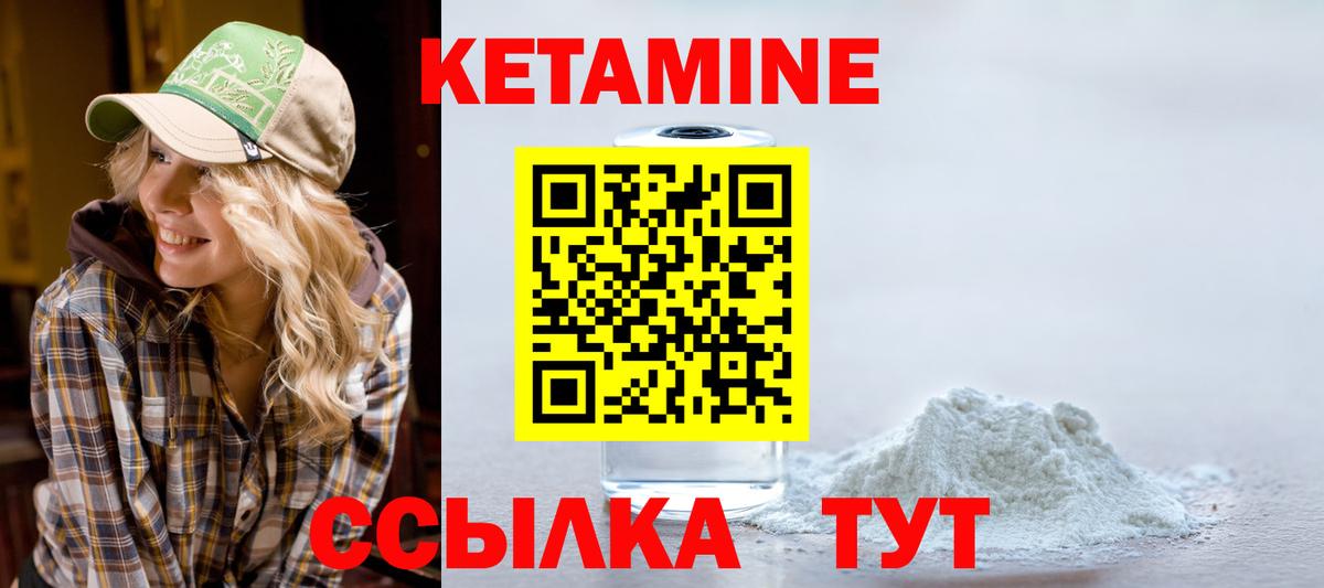 Реутов  Кетамин ketamine  Вход с VPN 