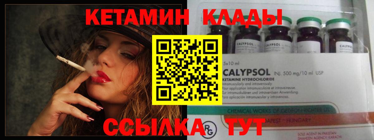Кетамин ketamine Реутов