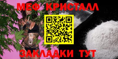мефедрон Партизанск