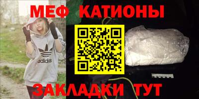 мефедрон Партизанск