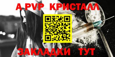 мефедрон Партизанск