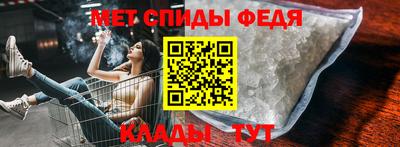 мефедрон Партизанск