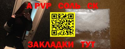 мефедрон Партизанск