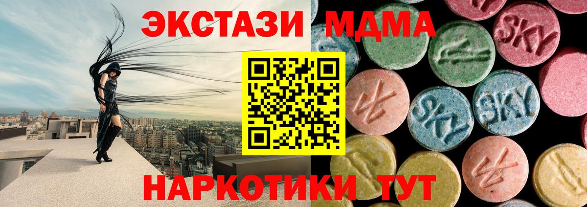 MDMA  Вход с VPN  Реутов  МДМА VHQ 