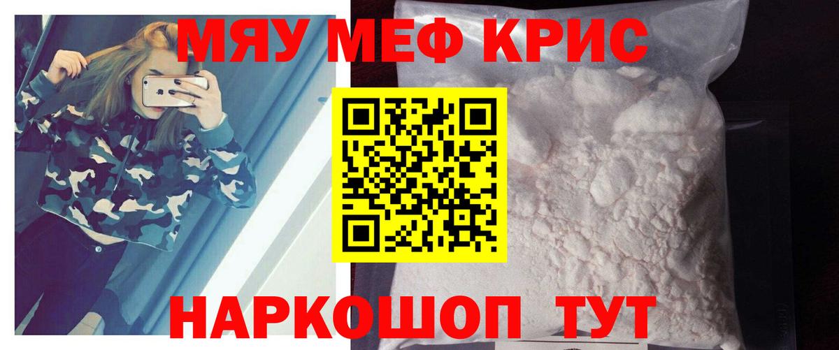 МЕФ мука Реутов