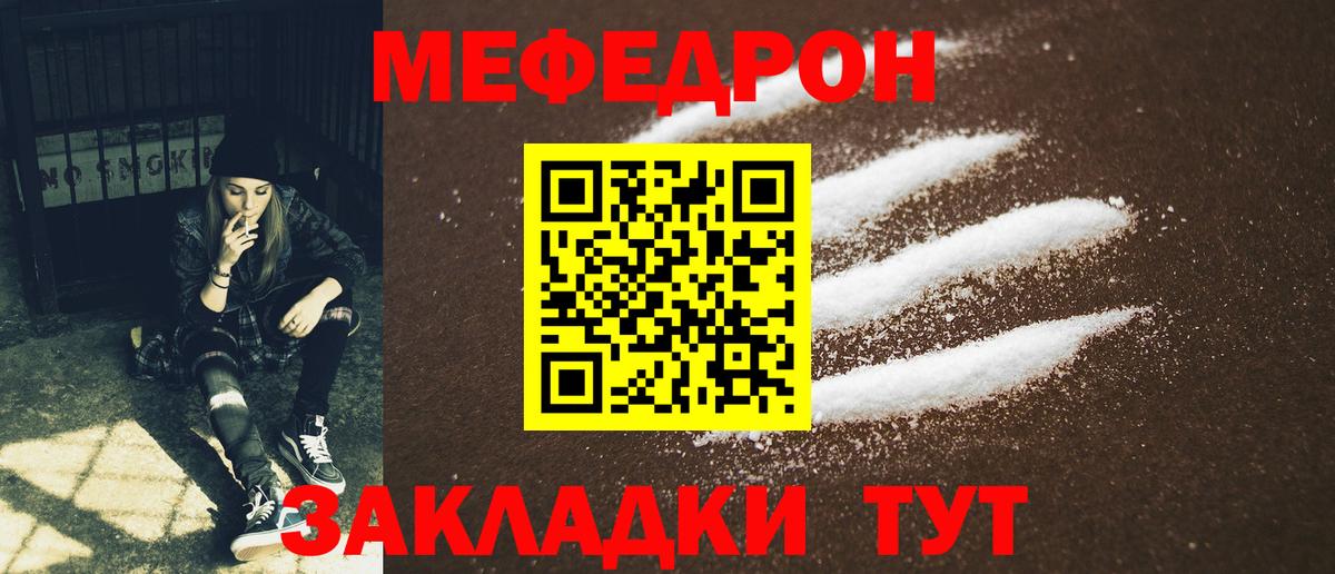 Реутов  МЕФ  Вход с VPN  МЯУ-МЯУ VHQ  МЯУ-МЯУ кристаллы 