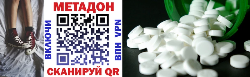 Метадон кристалл  купить закладку  Реутов 