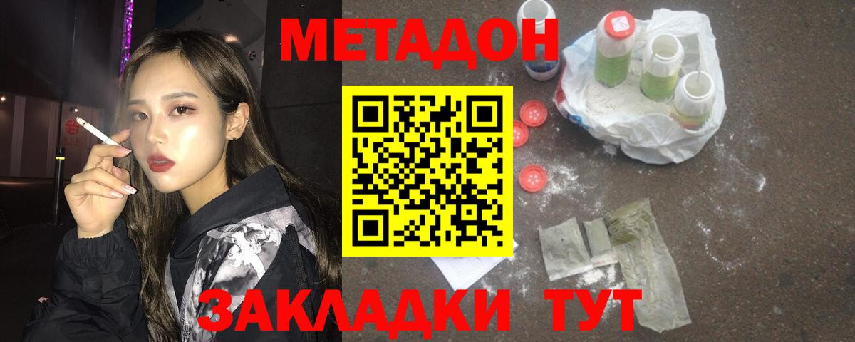площадка Telegram  Метадон белоснежный  Вход с VPN  Реутов 