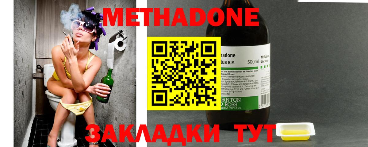 Метадон кристалл Реутов