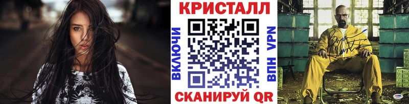 МЕТАМФЕТАМИН кристалл  Реутов 