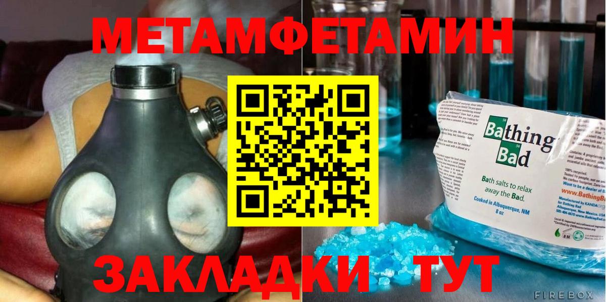 МЕТАМФЕТАМИН  Вход с VPN  Реутов  Первитин Methamphetamine 