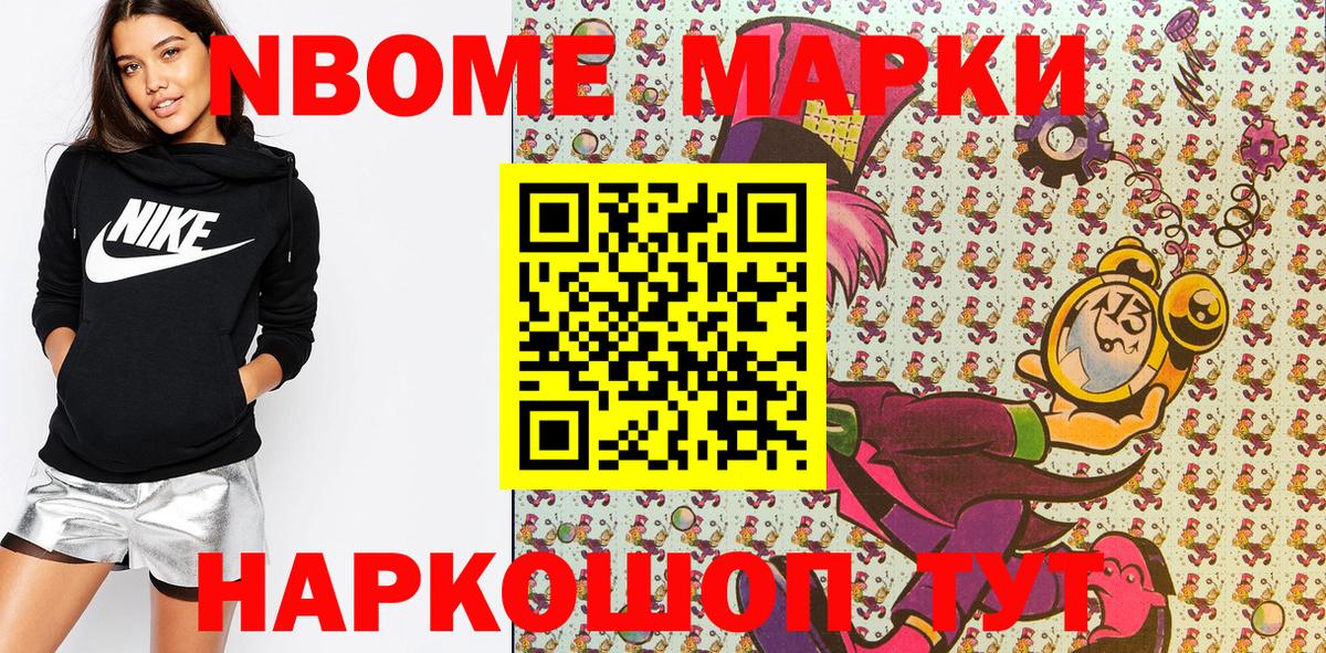 Реутов  Марки NBOMe 1500мкг  Марки NBOMe 1500мкг  Марки 25I-NBOMe  Вход с VPN 