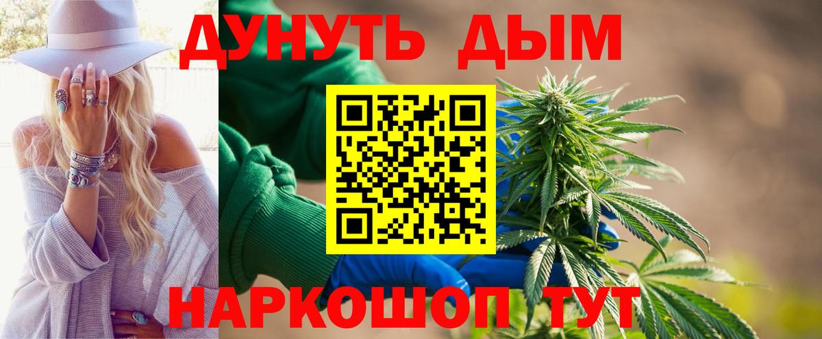 МАРИХУАНА гибрид  Бошки марихуана Amnesia  Вход с VPN  Реутов  Шишки марихуана Ganja 